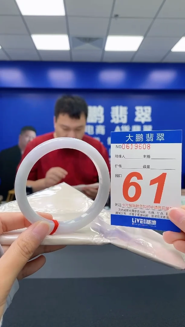 翡翠手镯未镶嵌AAAAAAAA