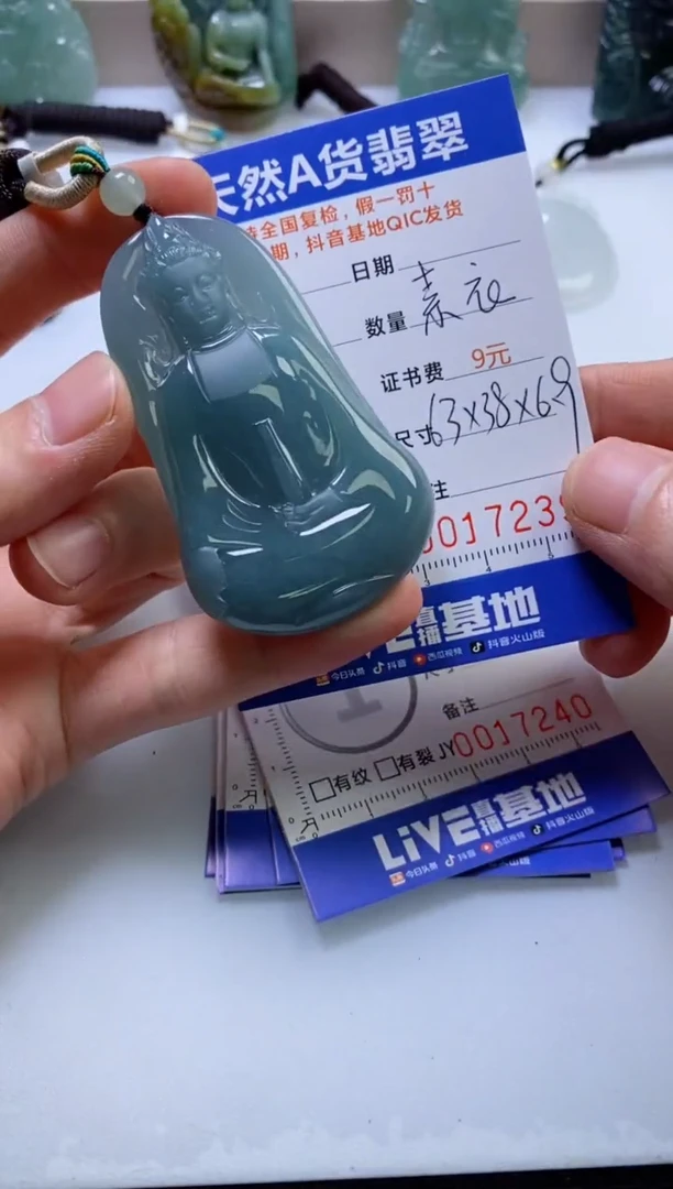 翡翠挂件未镶嵌