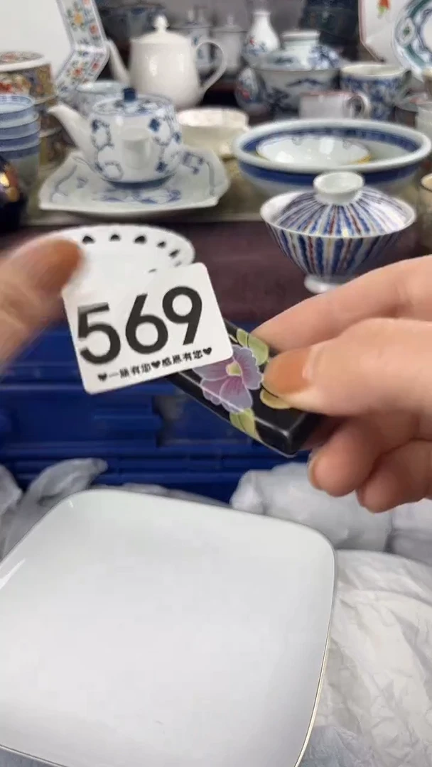 u*569