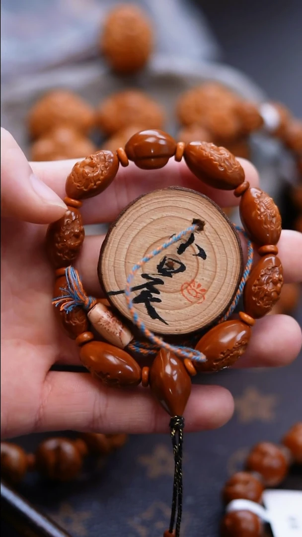 手串/手链橄榄核橄榄核