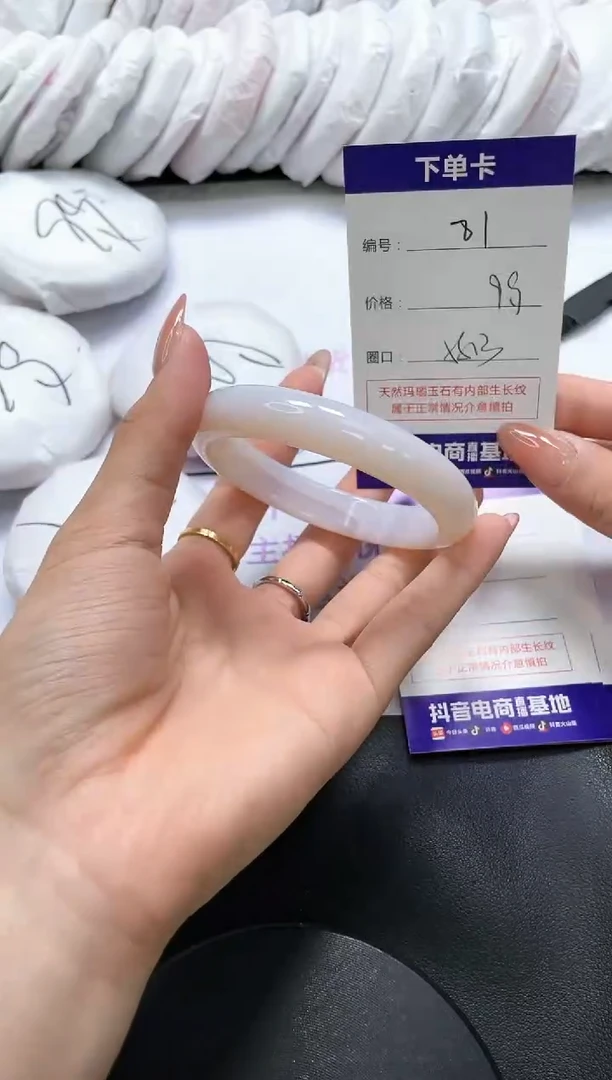 手镯玛瑙/玉髓未镶嵌81