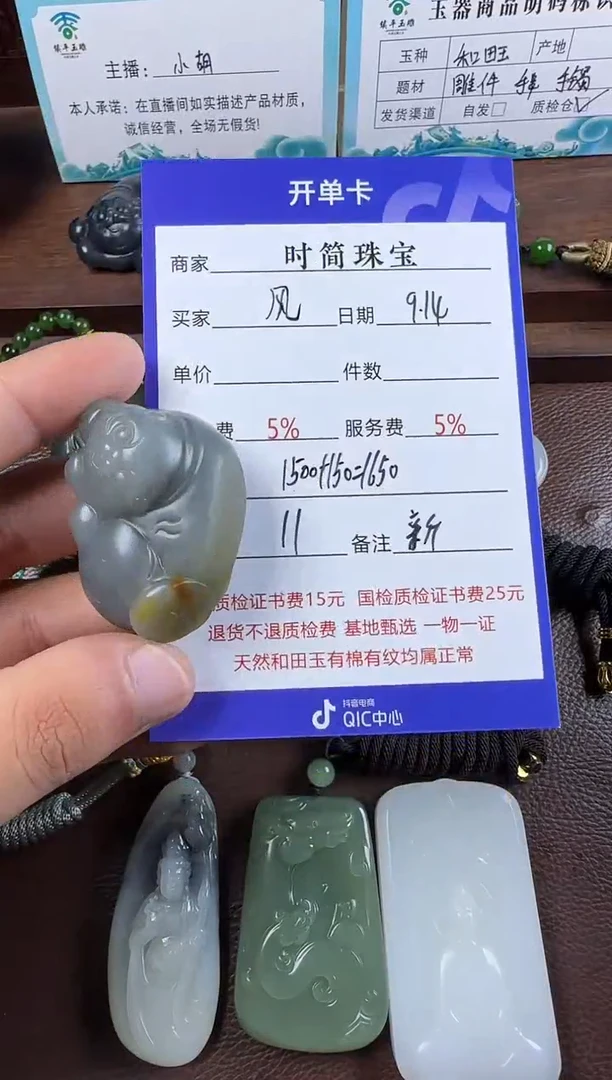 未镶嵌和田玉挂件风****逸挂件