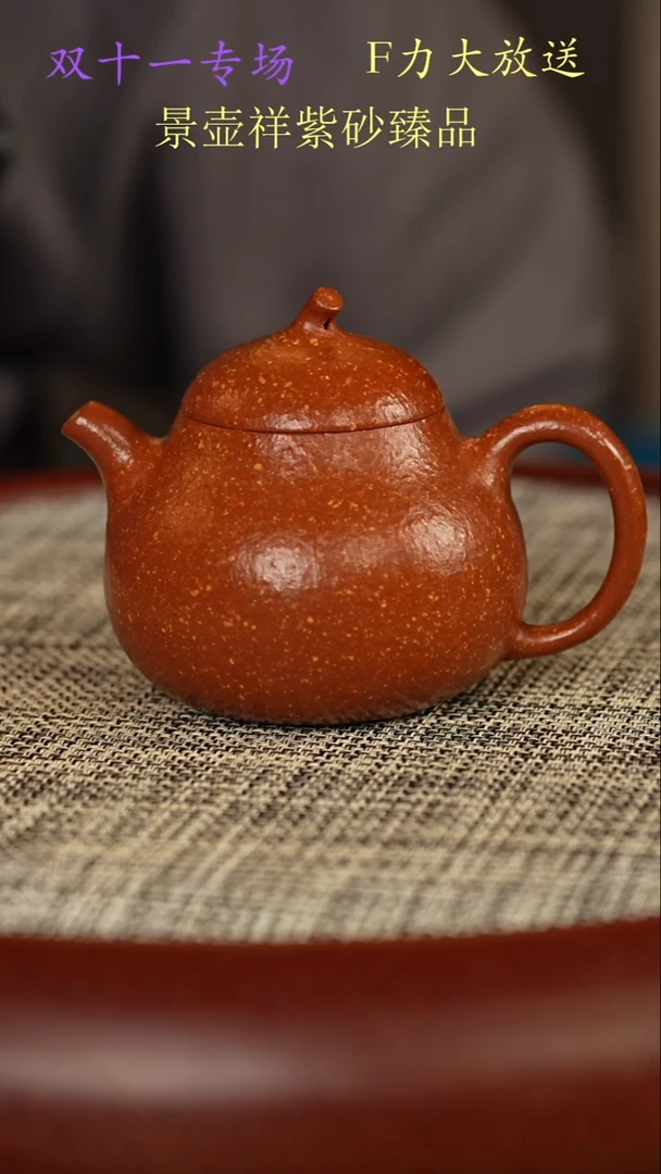 茶壶紫砂茄瓜粗砂