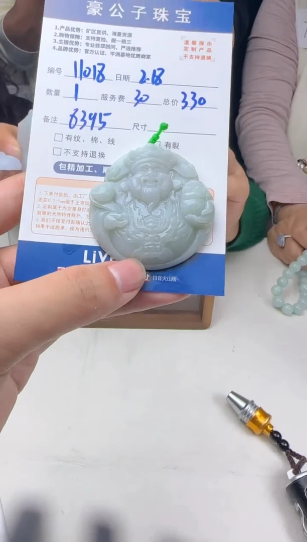 【闪购商品】定制翡翠未镶嵌11018（发货一个）