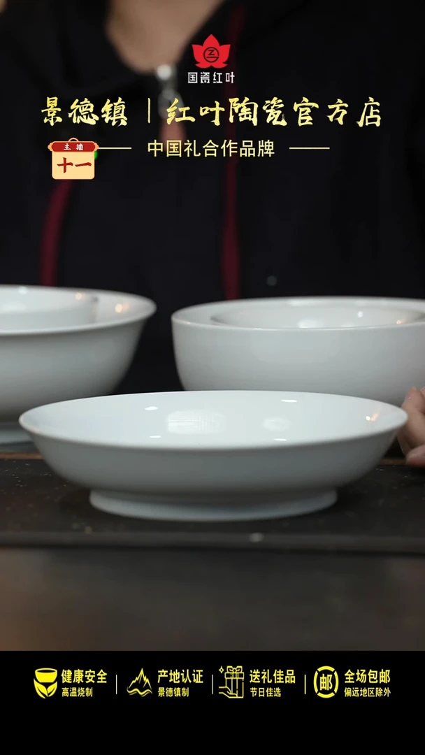 瓷2个微瑕白胎8英寸龙呙盘（无底款）