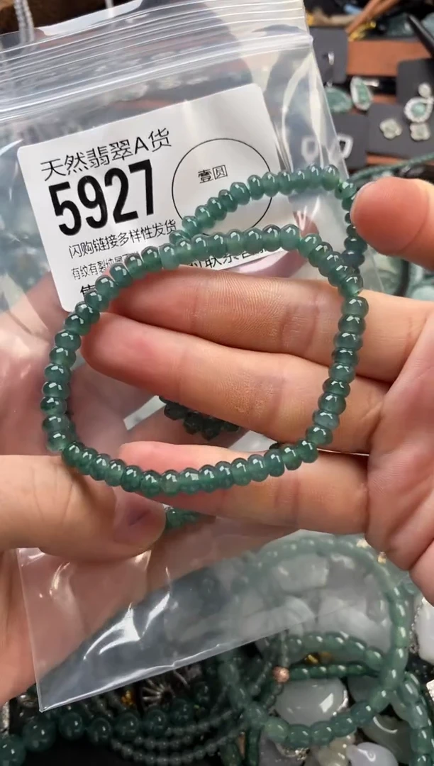 颈饰未镶嵌翡翠多样性发其一5927