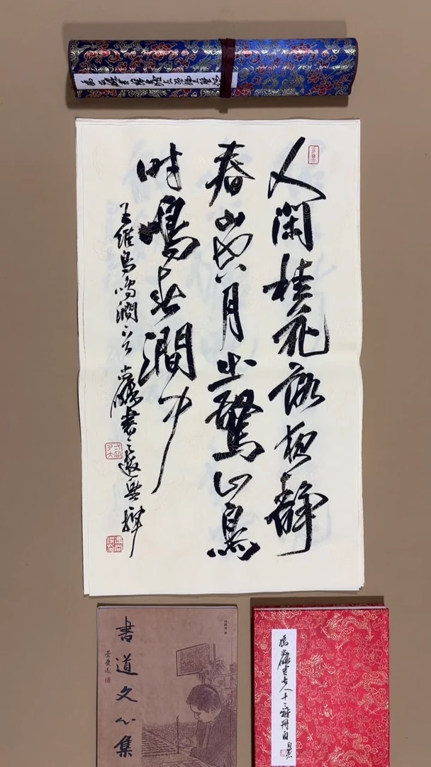 书法冯尚杰老师作品福利