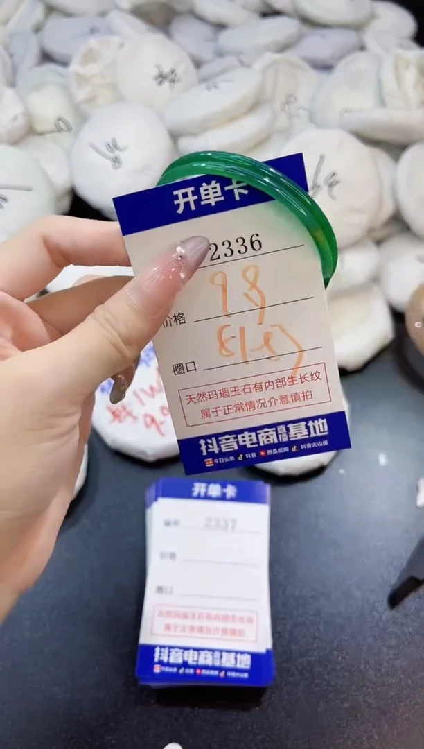 玛瑙/玉髓手镯未镶嵌2336