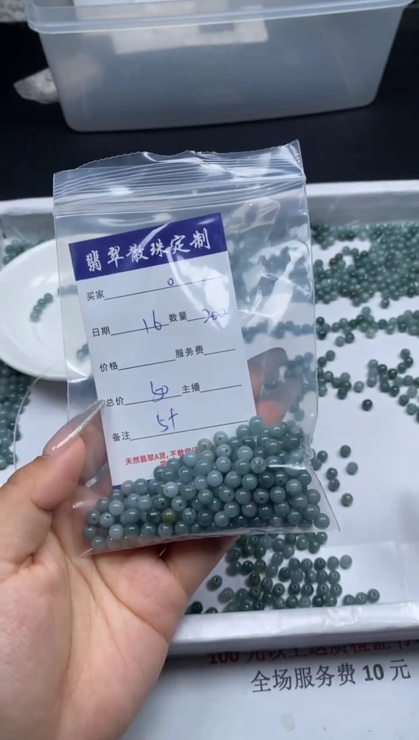 【闪购商品】翡翠颈饰未镶嵌贞城散珠批发DIY