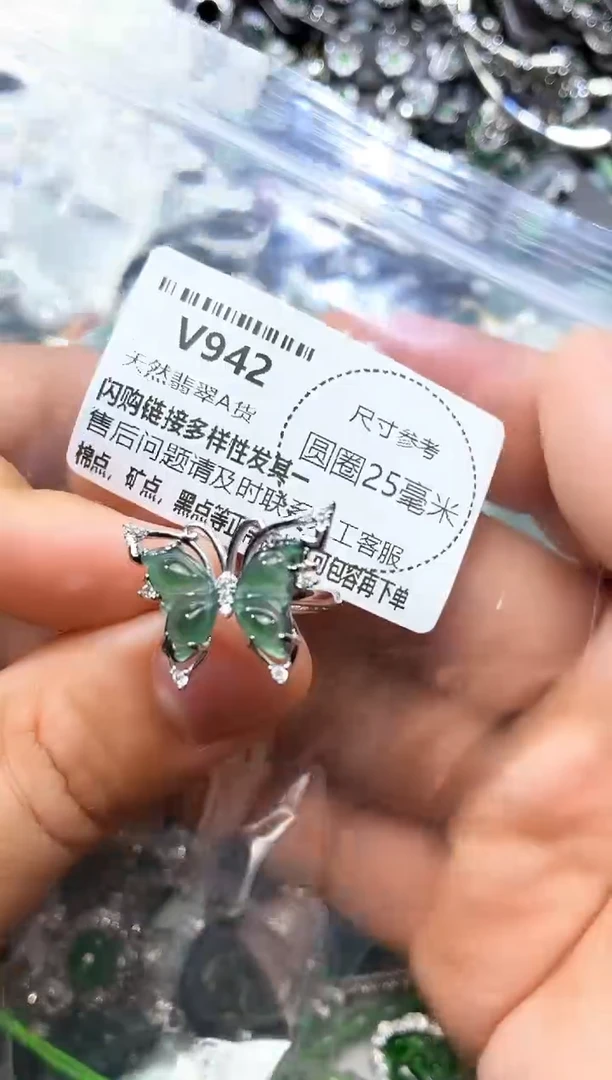 翡翠未镶嵌颈饰V942戒指