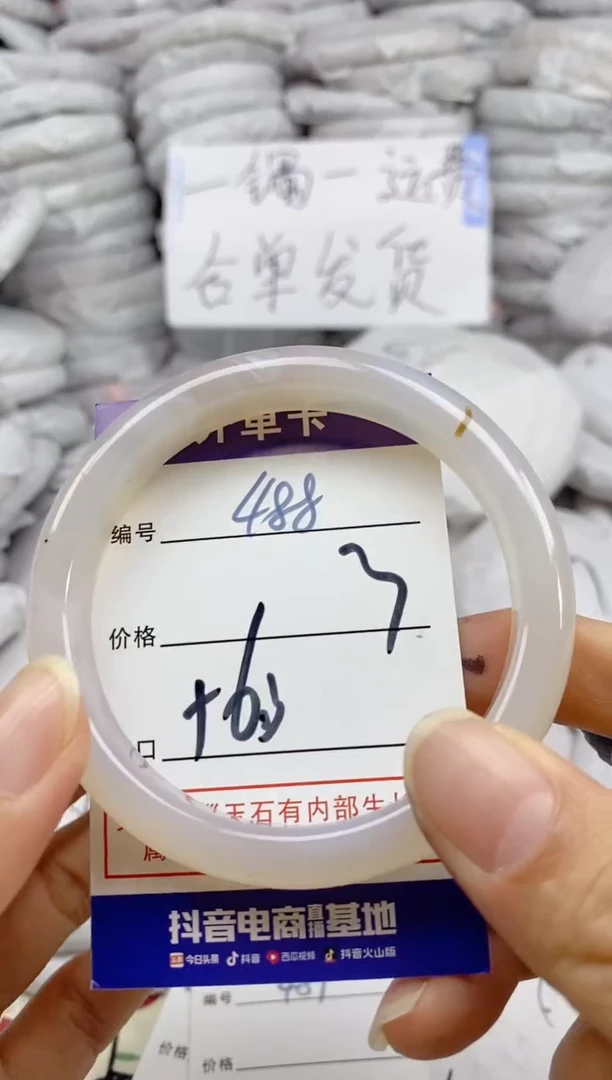 手镯玛瑙/玉髓未镶嵌488