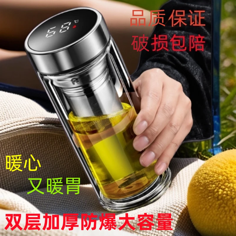 大容量双层透明玻璃杯智能男女士耐热便携杯子隔热过滤网茶杯定制