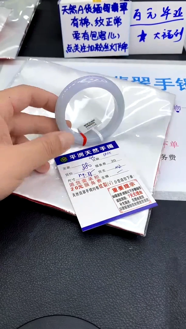 未镶嵌手镯翡翠T****01