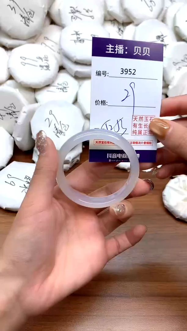 手镯玛瑙/玉髓未镶嵌3952