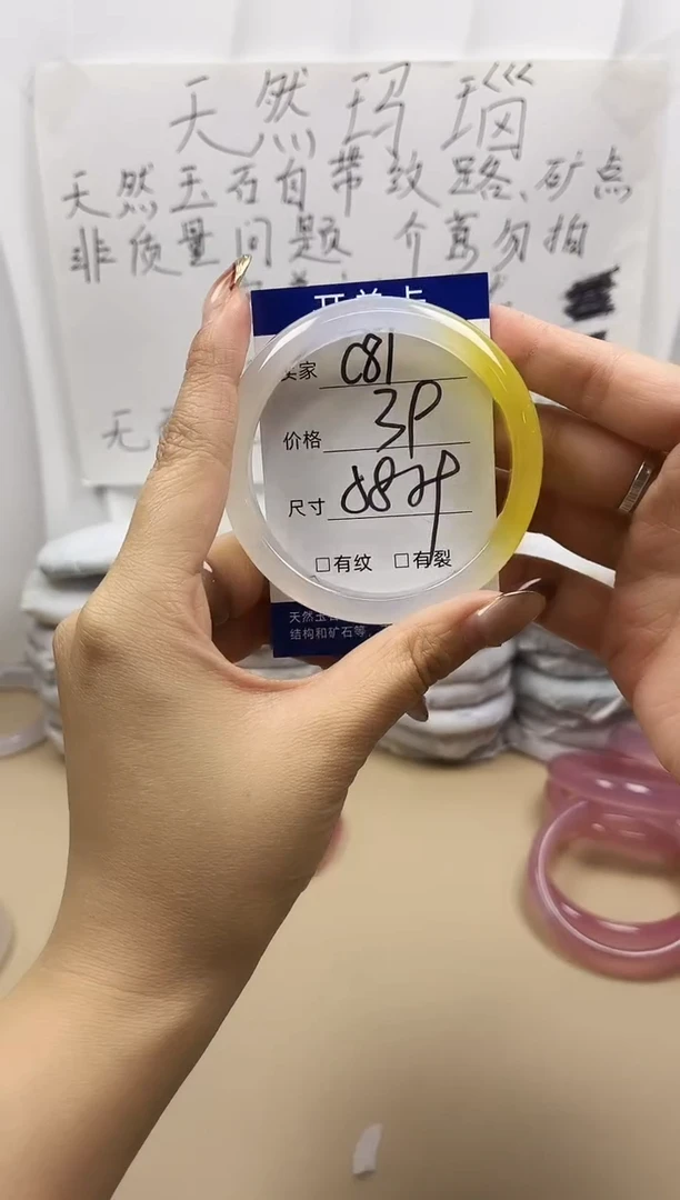手镯玛瑙/玉髓未镶嵌c81