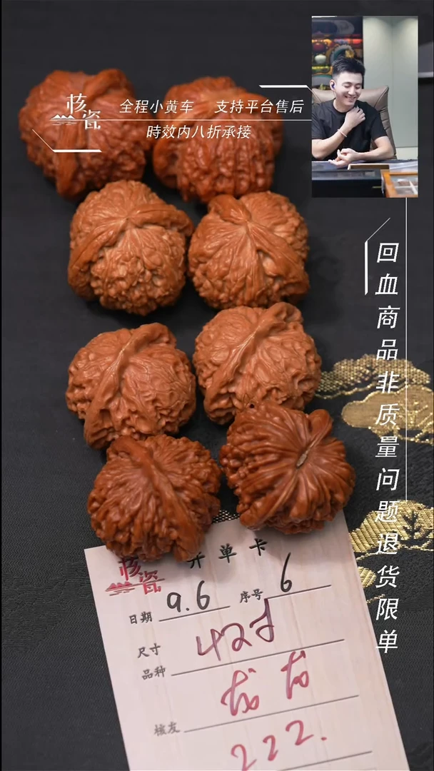 把件文玩核桃龙*4对打包6