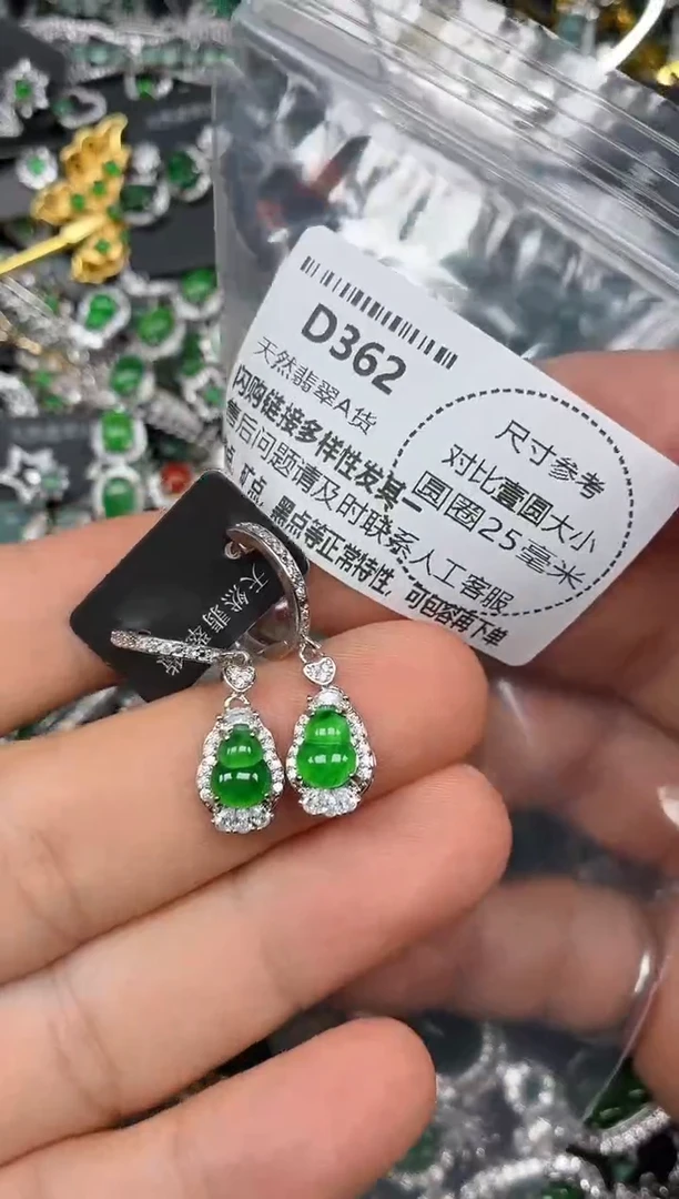 颈饰未镶嵌翡翠D362耳扣