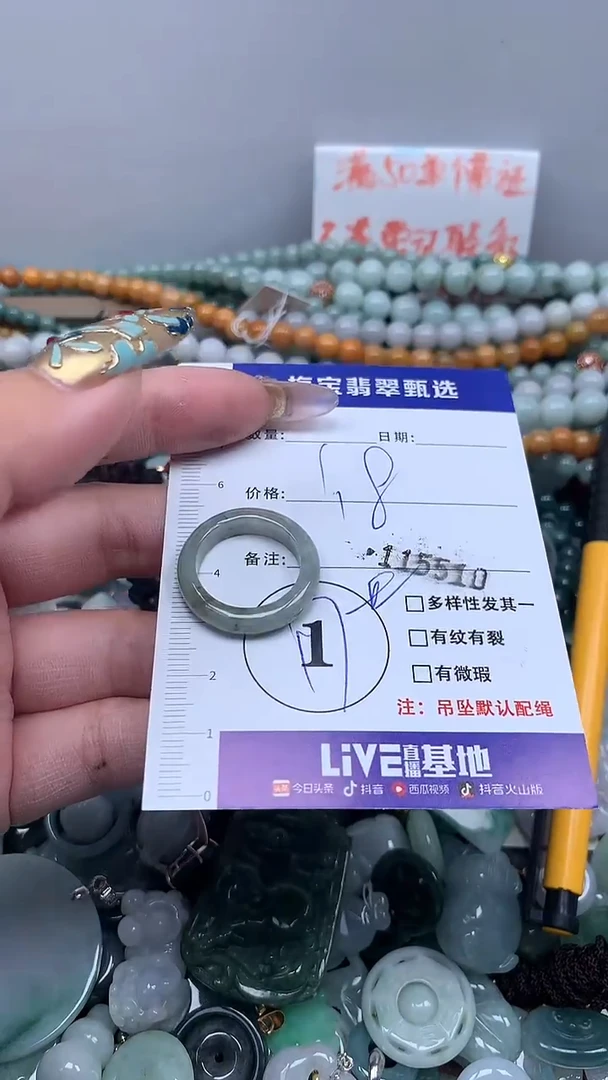 吊坠(不含链)未镶嵌翡翠1.8微瑕介意别拍！