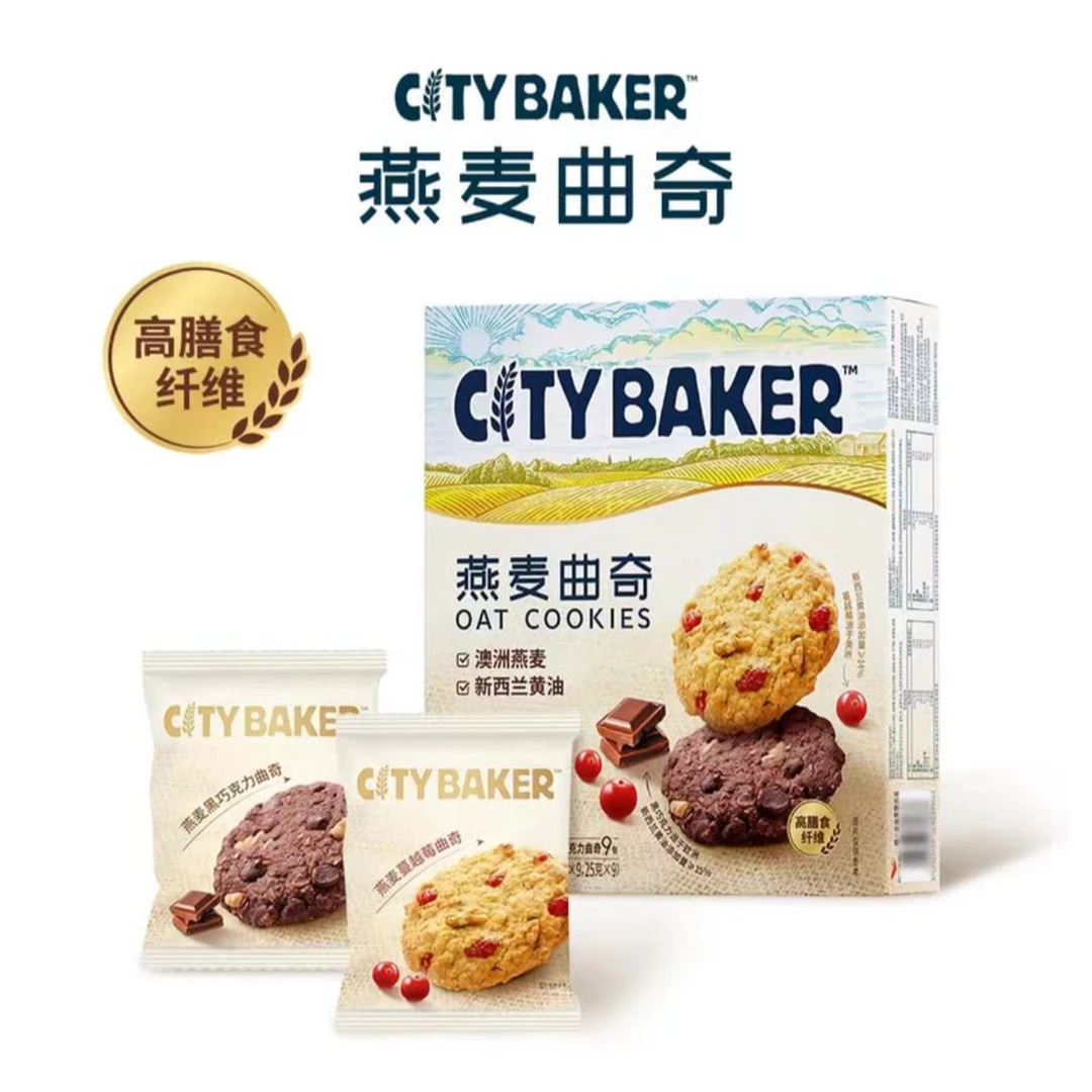 山姆超市CITY BAKER 燕麦曲奇黄油饼干配牛奶孕妇零食高膳纤维解馋零食
