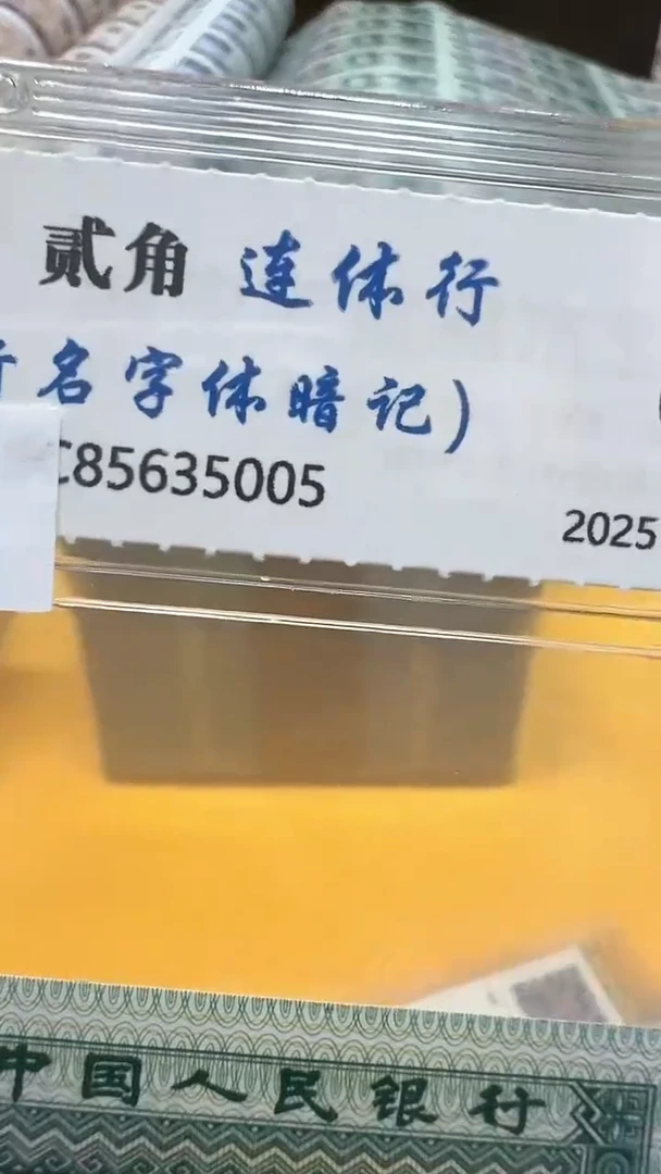 8002--85635005连体行国评包邮