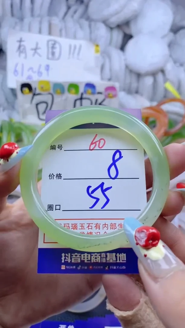 手镯玛瑙/玉髓未镶嵌60