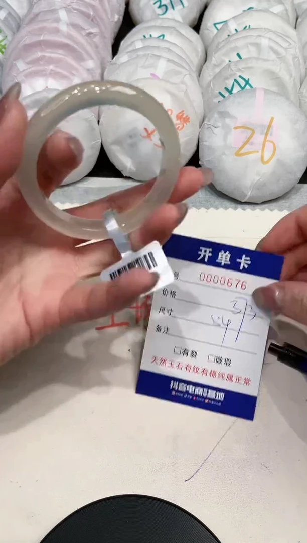 【闪购商品】玛瑙/玉髓手镯未镶嵌676