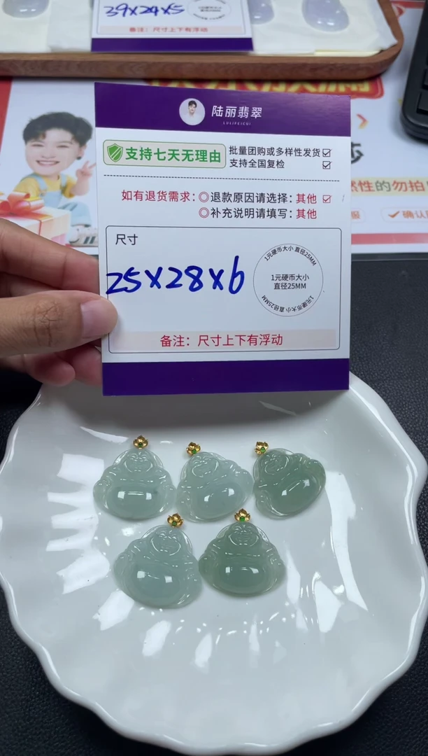 18K金镶嵌挂件翡翠冰绿佛公多样性发其一CP配绳13
