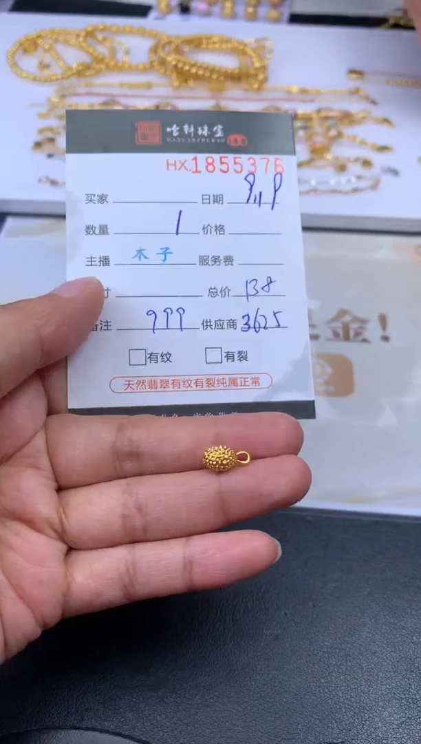 吊坠(不含链)定制足金哈轩 挂件1（多样性发其一）