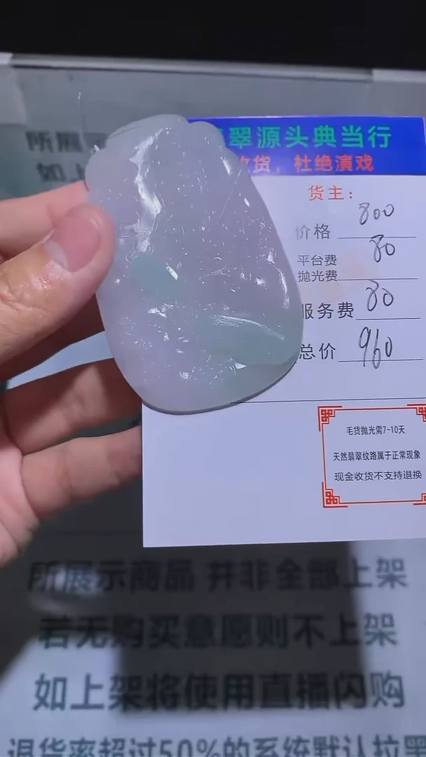 【闪购商品】定制翡翠未镶嵌-毛货-不退不换-