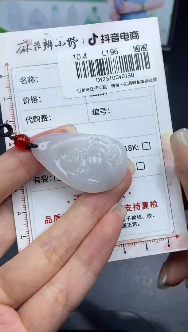 未镶嵌定制翡翠天然翡翠A货130