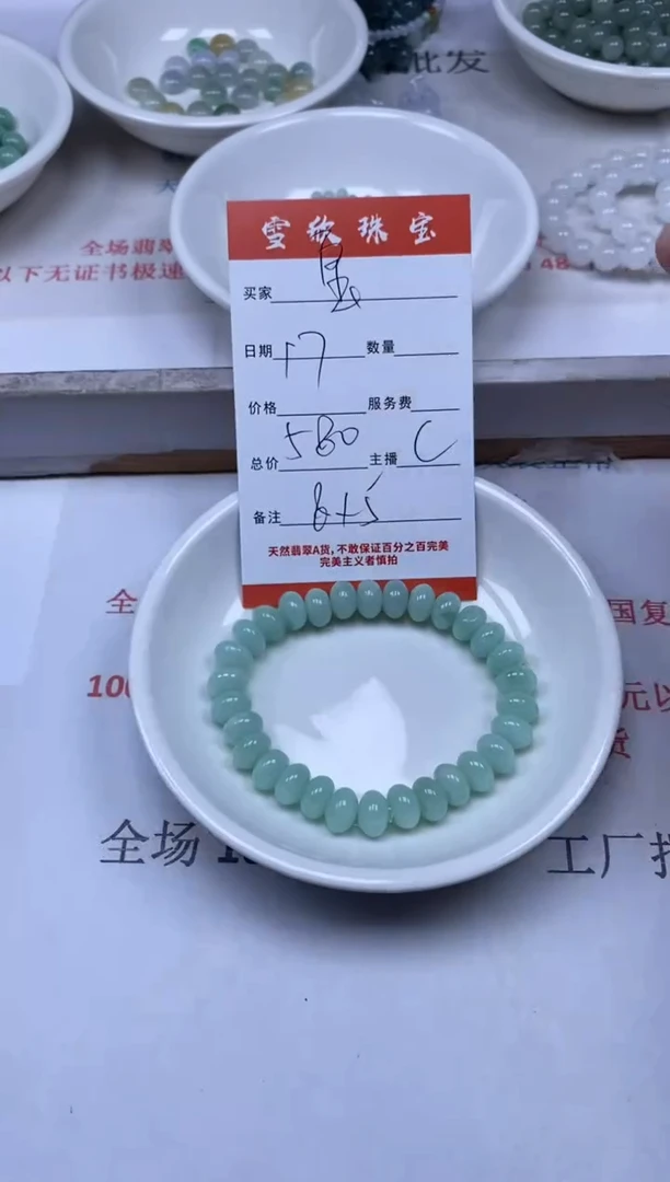 【闪购商品】翡翠颈饰未镶嵌雪欣散珠定制diy