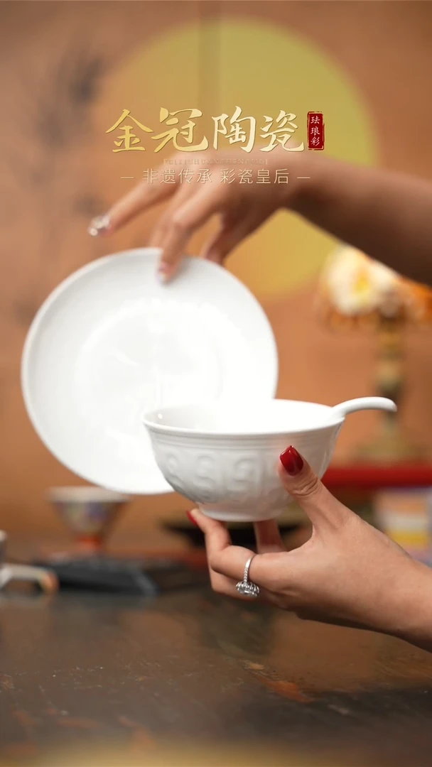 陶瓷【观造集/素山云迹】浮雕三件套【碗/骨碟/小汤勺】