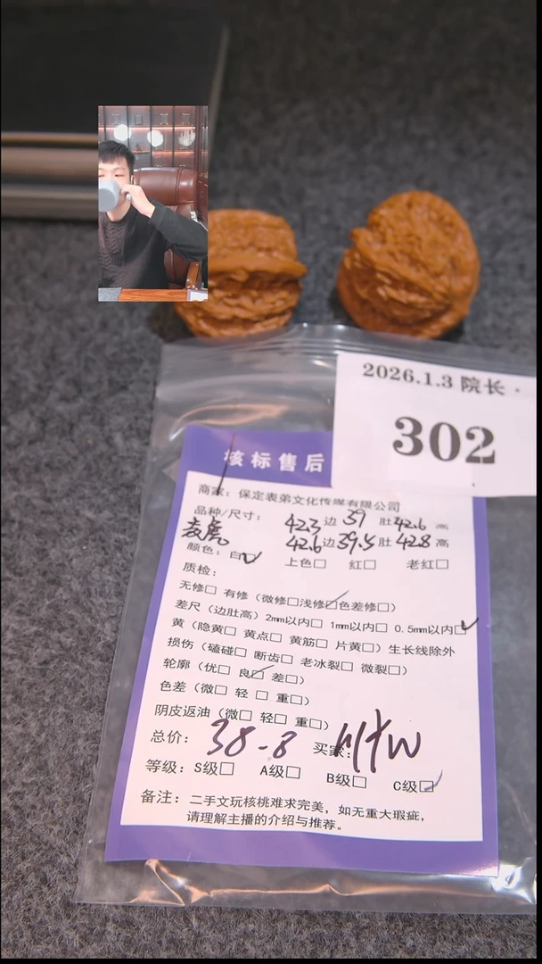 把件文玩核桃元***6麦虎302諘帝文化