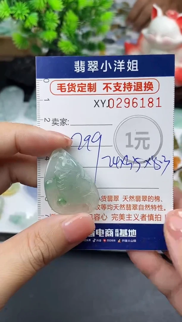 未镶嵌定制翡翠毛货商品 不退换/ 6181