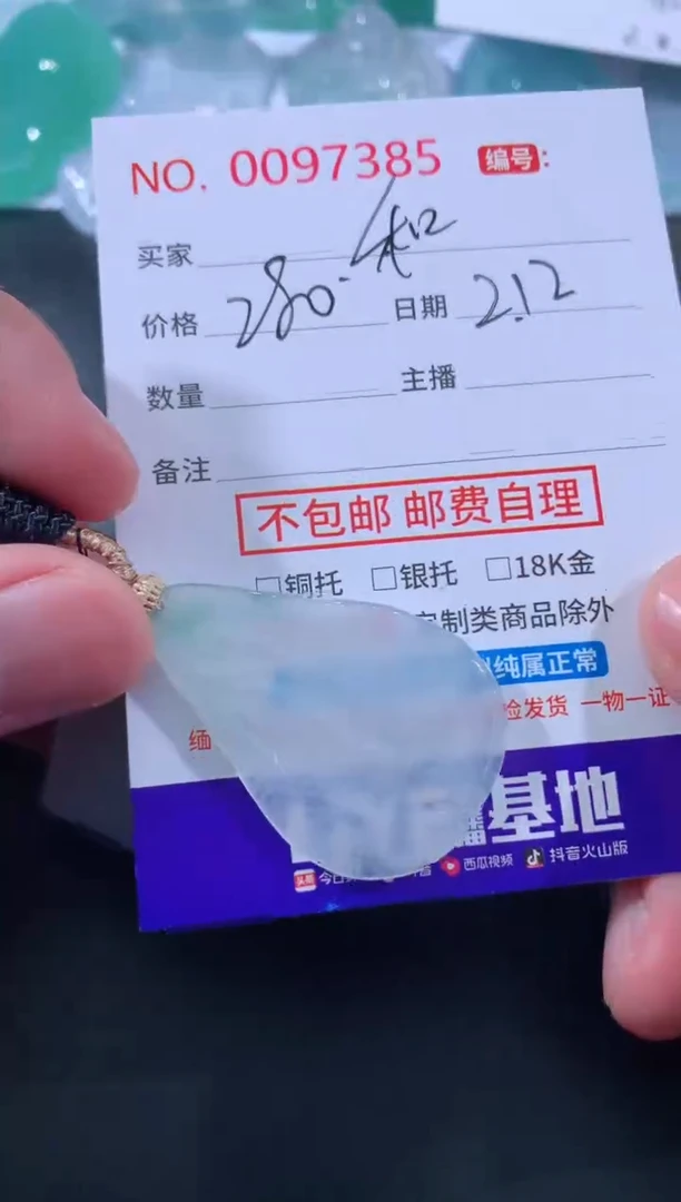 【闪购商品】翡翠颈饰未镶嵌和乐