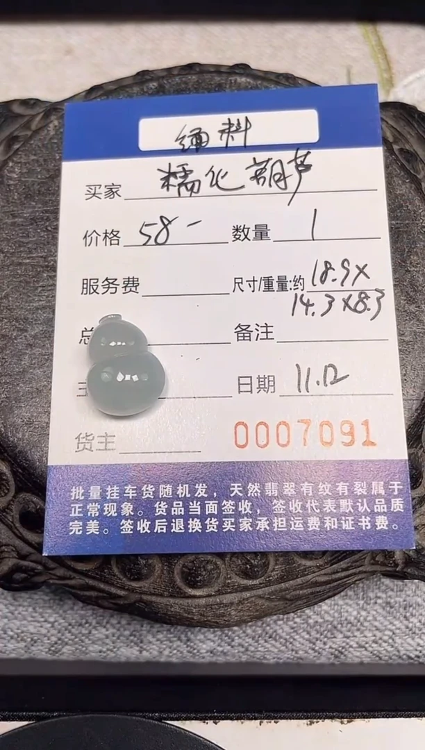 未镶嵌挂件翡翠裸石