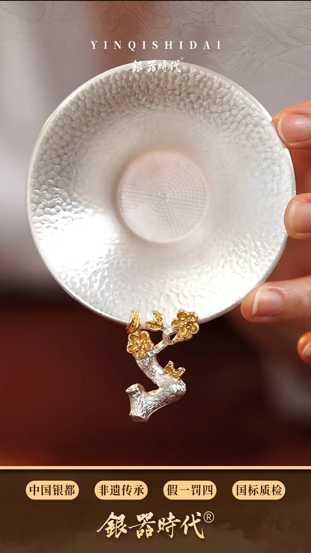 银器时代足银镀金梅花茶漏中款56克