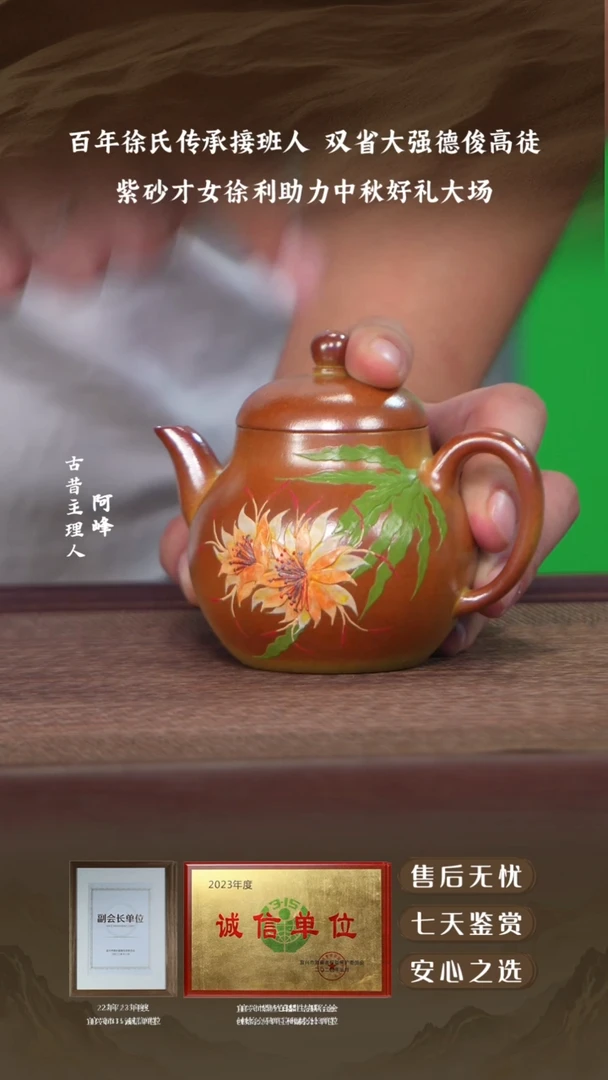宜兴紫砂壶段泥柴烧秋水200cc