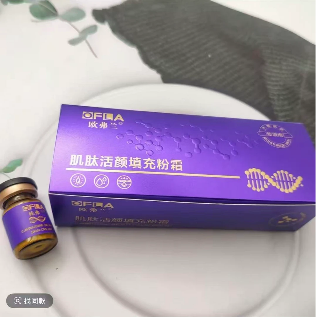 肌肽活颜填充粉霜迅速填充解决纹路问题