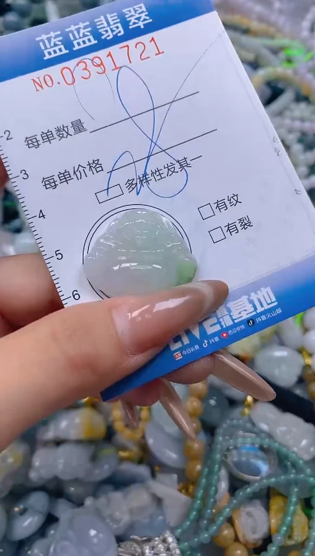 颈饰未镶嵌翡翠闪购0391721