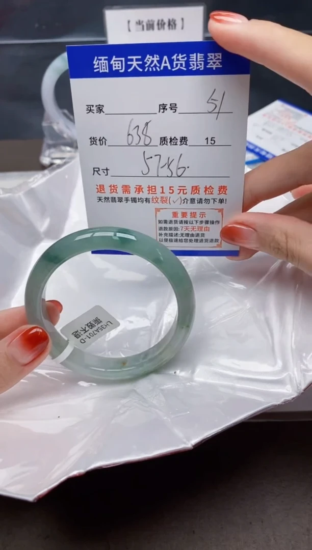 翡翠手镯未镶嵌51天然A货翡翠需要包容瑕疵 介意慎拍