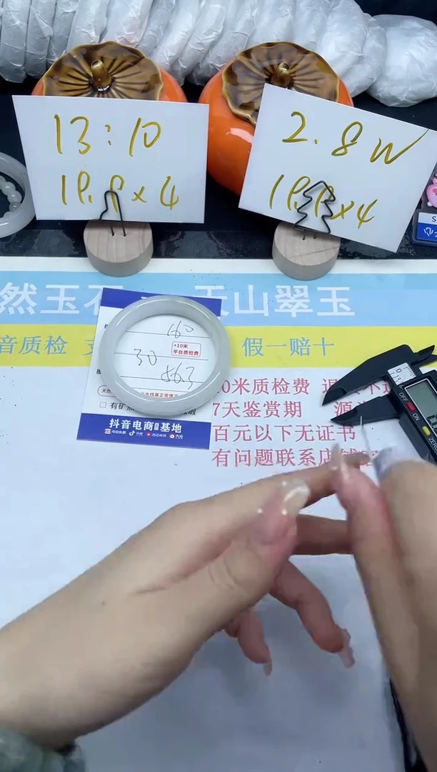 【闪购商品】石英质玉手镯未镶嵌160-56.2
