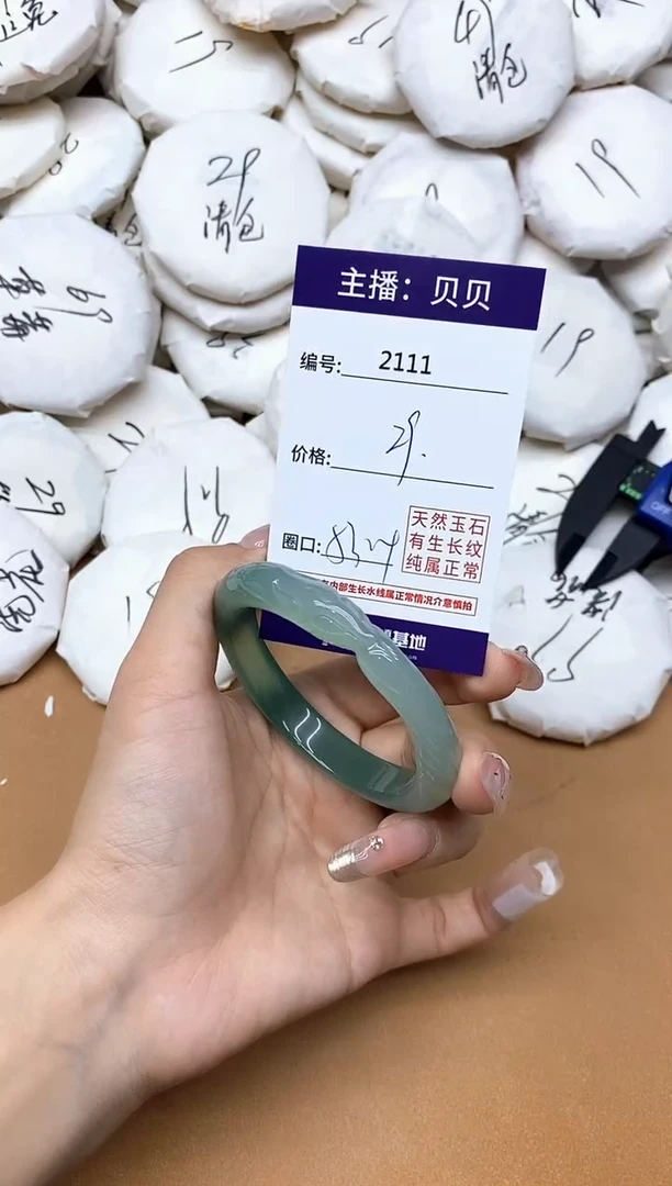 手镯玛瑙/玉髓未镶嵌2111