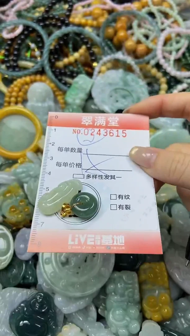 未镶嵌挂件翡翠闪购0243615