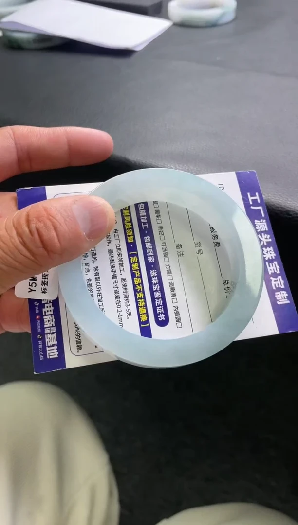 未镶嵌手镯定制翡翠明*R手镯