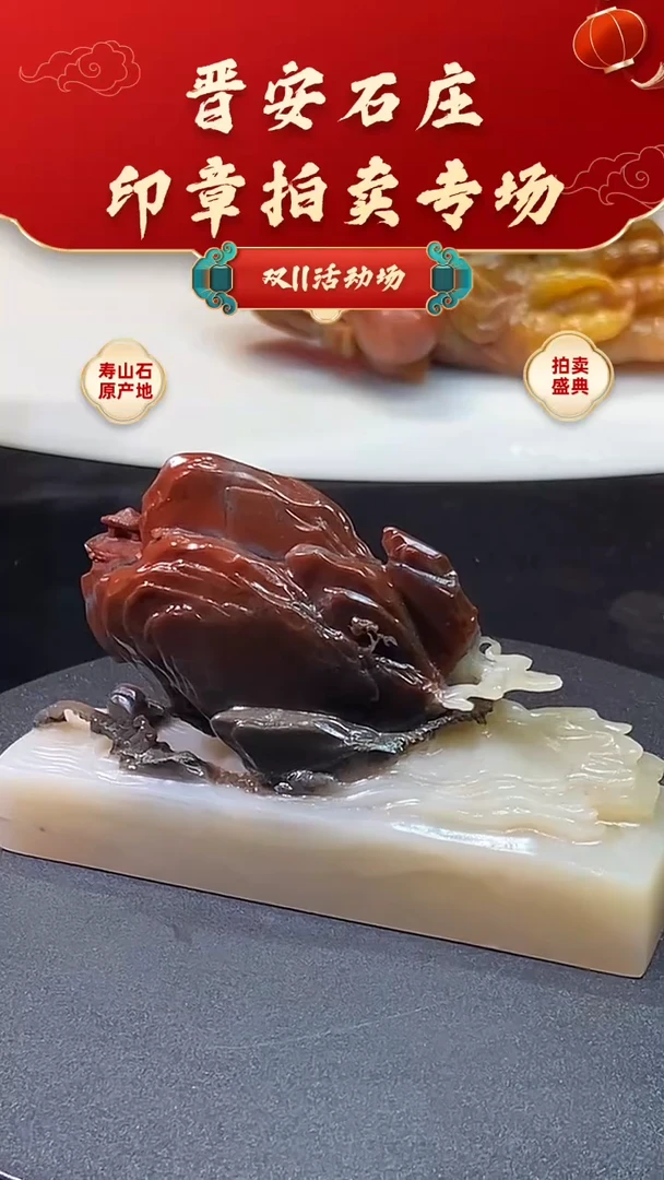 寿山石印石老挝石8.5/2.1高5.1