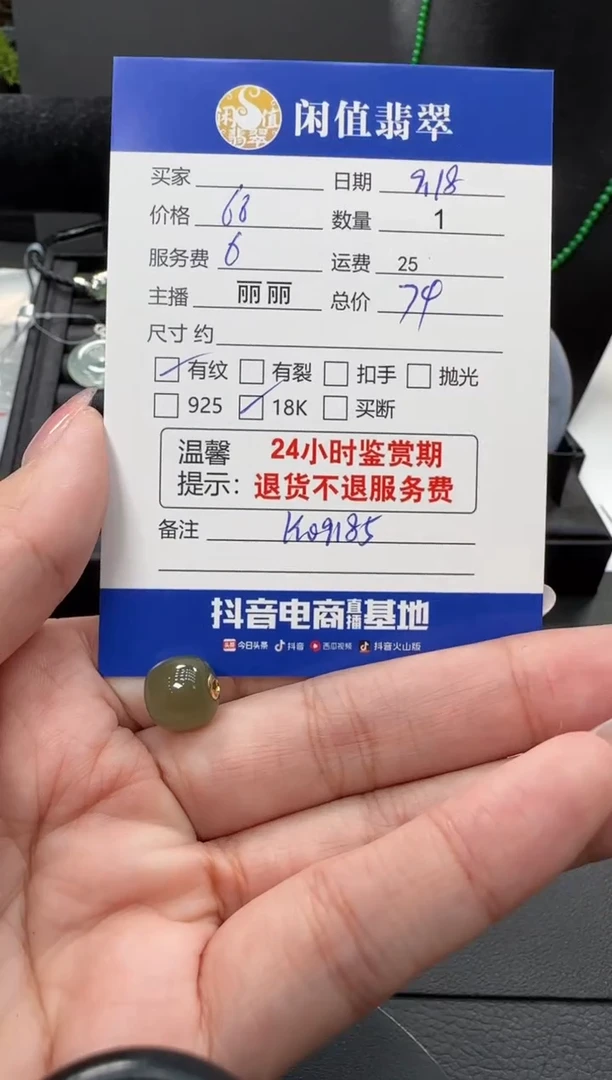 颈饰18K金镶嵌和田玉和田玉吊坠