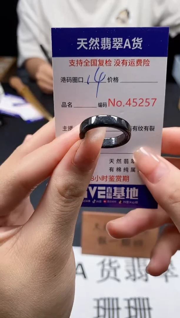 未镶嵌戒指翡翠天然A货翡翠5257