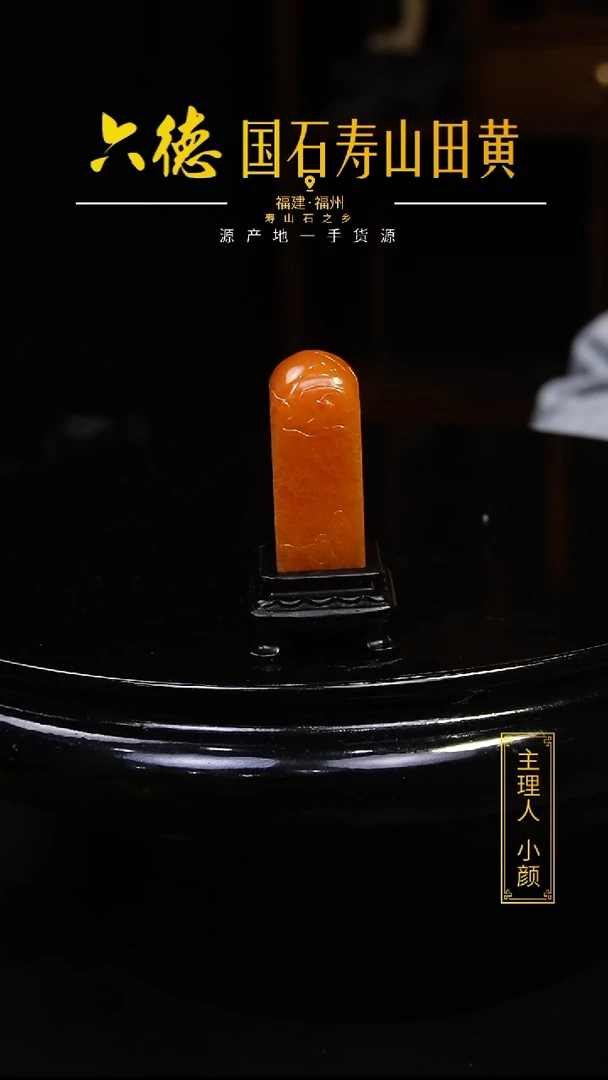 寿山石其他?****?24.2克寿山田黄方章