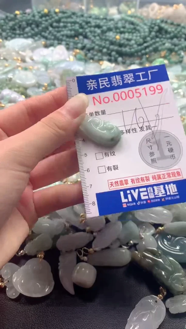 【闪购商品】翡翠吊坠(不含链)未镶嵌5199